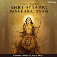 Agathiyarin Shri Ayyappa Pancharathnam