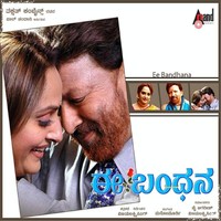 Adey Bhoomi Adey Bhanu - Karaoke