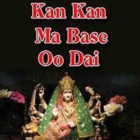 Bam Bhola Main Sumrav