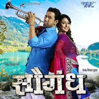 Badhai Ho Badhai