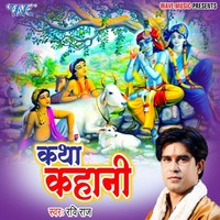 Ekadashi Vrat Katha Vol -1
