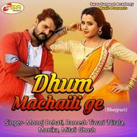 Dilwa Tohre Deyali