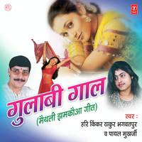 He Me Maaya Ke Kera