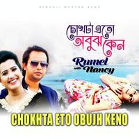 Chokhta Eto Obujh Keno