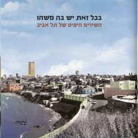 גן השיקמים