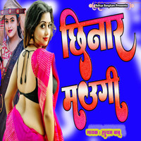 Chhinar Maugi Ke Lat Na Chhute Bhojpuri