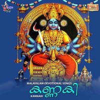 Kadalolam Sneham