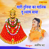 Baba Ramdev Ji Ro Byawalo Part 1 ( Rani Rangili,Mangal Singh )