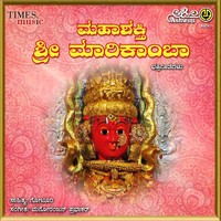 Maramma Maramma