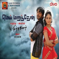 Lavani