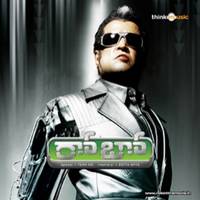 Rajinikanth telugu all mp3 songs hotsell