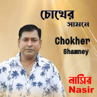 Chokher Shamney