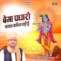 Bega Padharo Sanwara