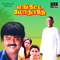 Kai Veesamma Kai Veesu