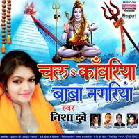 Rim Jhim Barse Sawanva Chal Kaanwariya Baba Nagariya
