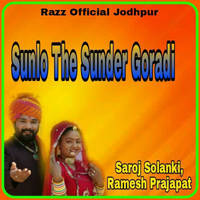 Sunlo The Sundar Gordi