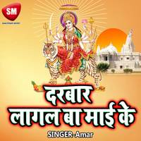 Charhal Ba Kuwar Sagro