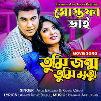 Tumi Jonmo Tumi Mrityu From "mostofa Bhai"