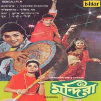 Tumi Jamonoi Noopur