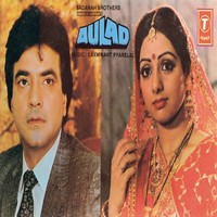Em Maa Ka Dil