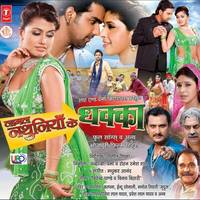 Hazipur Heeli Ho Gazipur Heeli