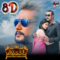 Matthe Maleyagide 8D Audio Song