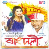 Dhani Gharor Sawali