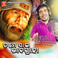 Tume Sai Bhabagrahi