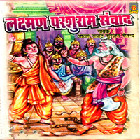 Lakshman Parshuram Samwad Part 1