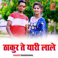 Thakur Te Yaari Lale
