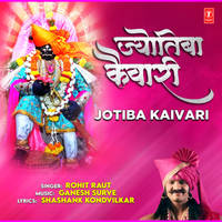 Jotiba Kaivari