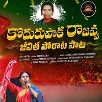 Kodurupaka Rajavva jeevitha Porata Pata