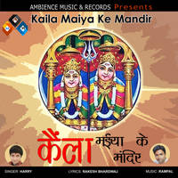 Kaila Maiya Ke Mandir Me Kaila maila ke mandir me