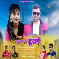 Janu Choun Dubai Garhwali Song