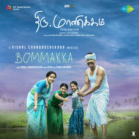 Bommakka (From "Thiru.Manickam")