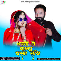 Banni Ne Kala Chasma Sove Hai