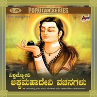 Guruve Tettiganaada