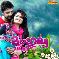 Ente Ponnu