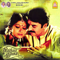 Vishwa Thulasi