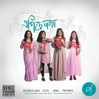 Egiye Jaowa Nari