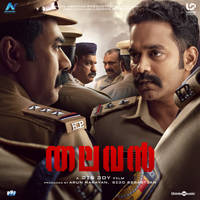 Kanunnathum Kelkkunnathum