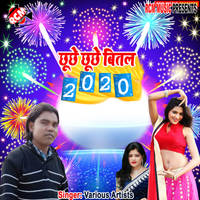 Chhuchhe Chhuchhe Bital 2020