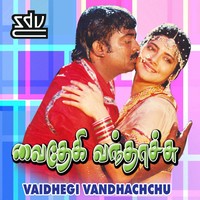 Saamajavaragama
