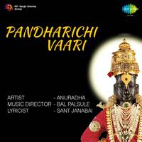 Pandharichi Vaari