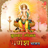 Ganesh Aarti (From "Ganesh Aarti")