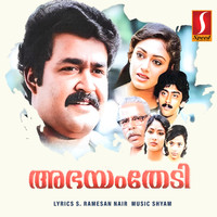 Maanathu Vethaykkana
