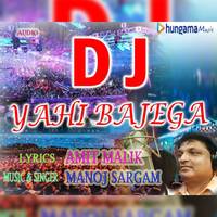 D J Yahi Bajega