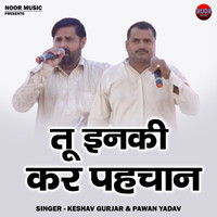 Tu Inaki Kar Pahachan Hindi