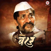Bharbharat Bardi