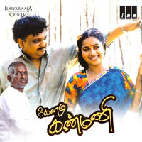 Enna Paduvathu